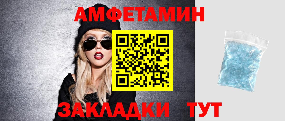 Щёкино  АМФ  Вход с VPN  Amphetamine  АМФ Розовый 