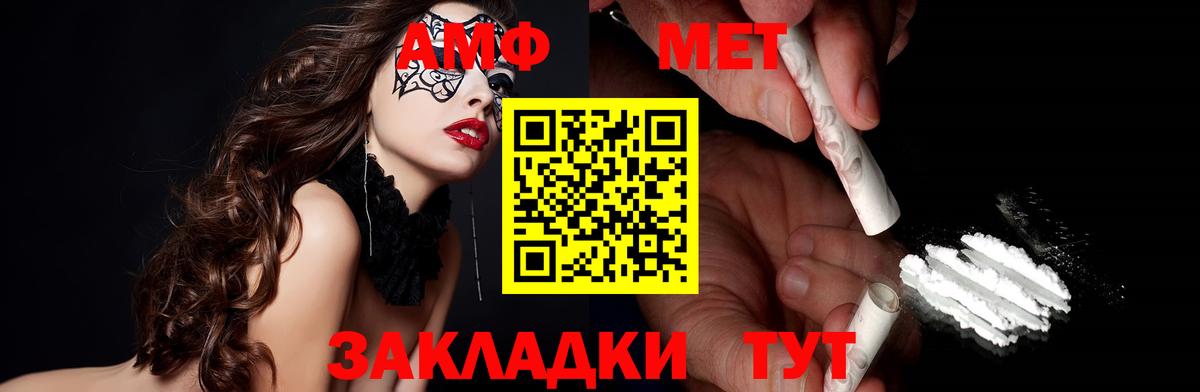 Амфетамин VHQ Щёкино