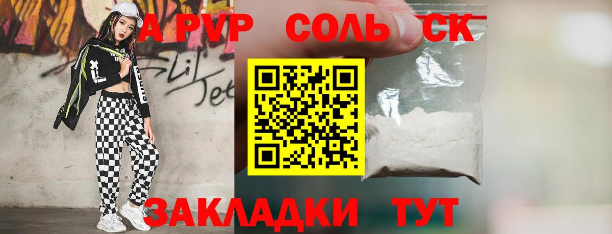 Alpha PVP крисы CK  Вход с VPN  А ПВП кристаллы  А ПВП  Щёкино 