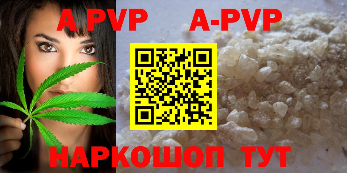 Alfa_PVP крисы CK Щёкино