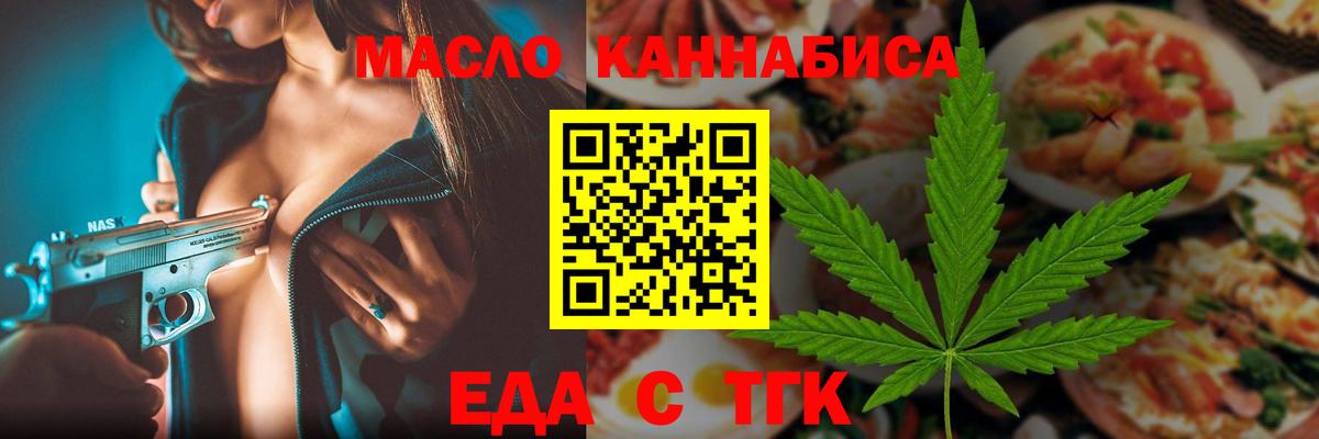 Печенье с ТГК конопля  Вход с VPN  Щёкино 