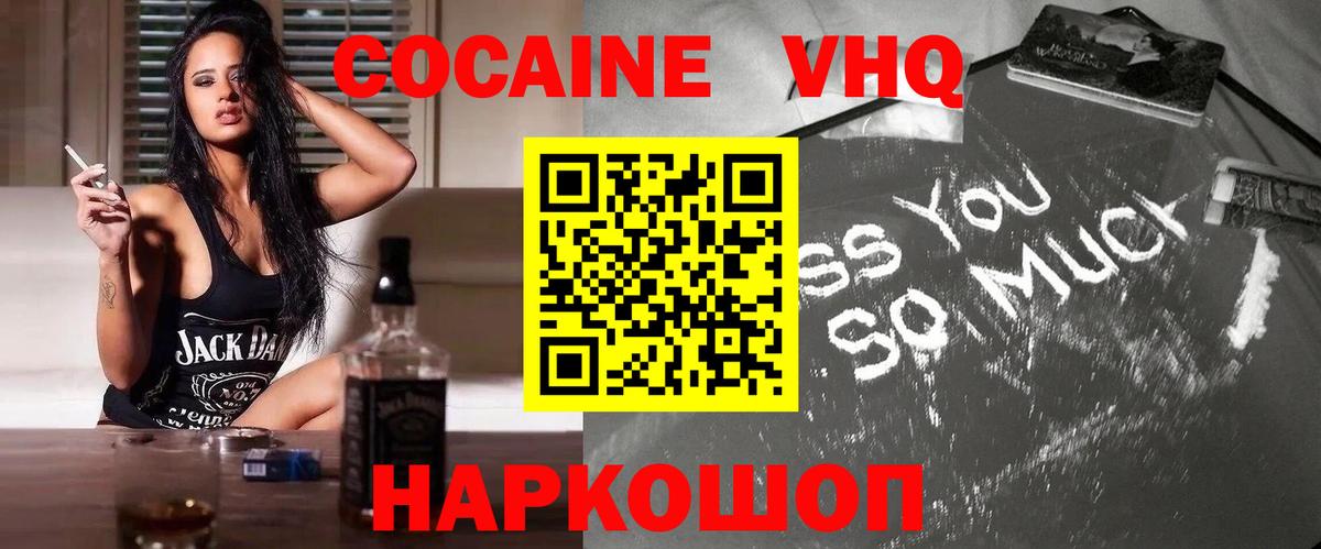 COCAIN Перу Щёкино