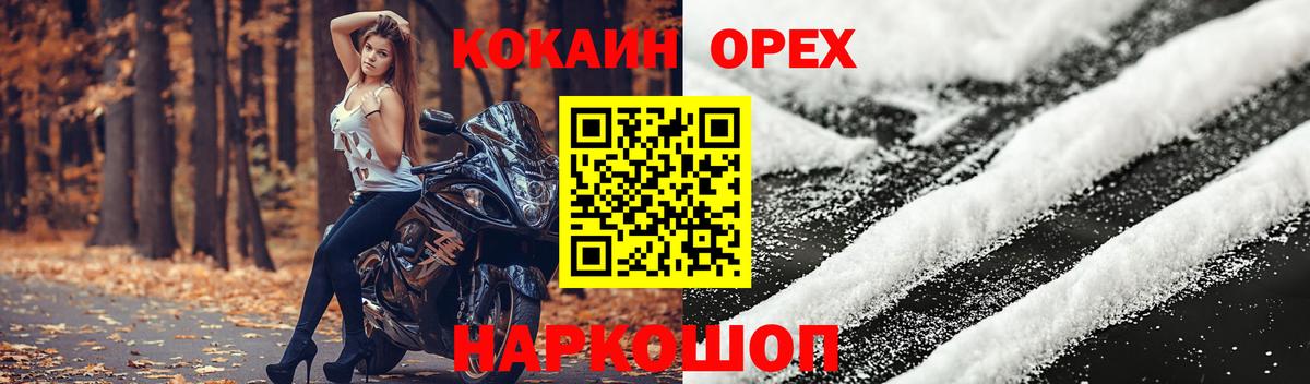 Кокаин Перу  КОКАИН Fish Scale  Вход с VPN  закладка  Щёкино  Cocaine 