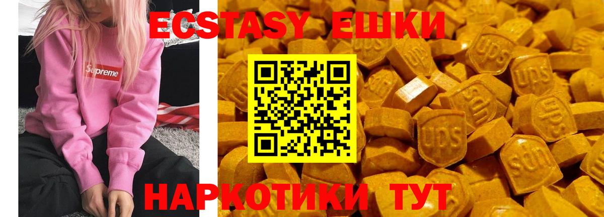 ЭКСТАЗИ  ЭКСТАЗИ DUBAI  Вход с VPN    tor  ЭКСТАЗИ Дубай  Щёкино 