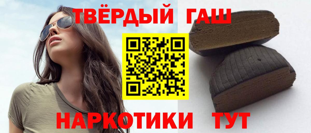 что такое наркотик  Гашиш гарик  Вход с VPN  Щёкино  ГАШ хэш 