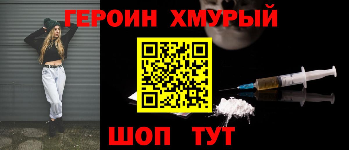ГЕРОИН герыч  ГЕРОИН  Щёкино  Вход с VPN 