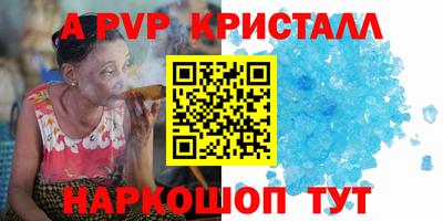 apvp Будённовск