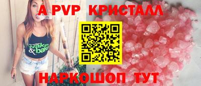 apvp Будённовск