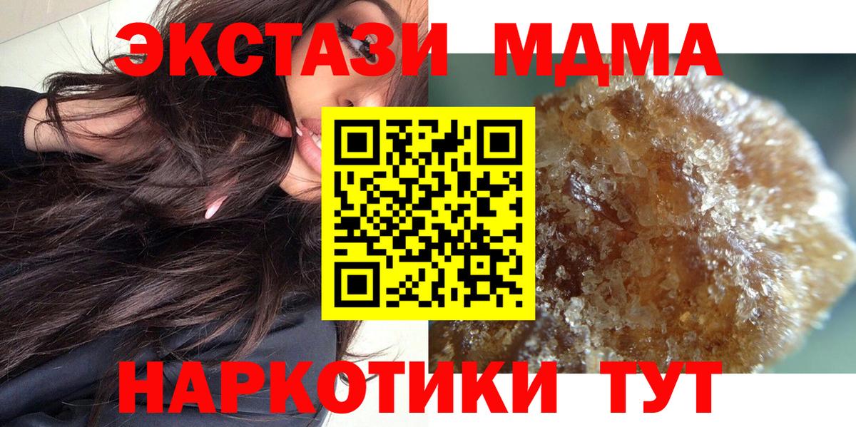 МДМА молли  Вход с VPN  Щёкино  МДМА  МДМА VHQ 