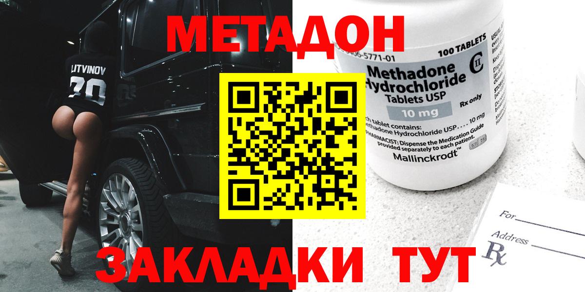 Щёкино  Метадон VHQ  Вход с VPN  МЕТАДОН VHQ 