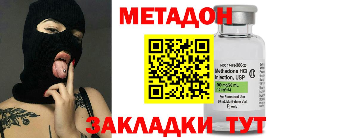 МЕТАДОН белоснежный Щёкино