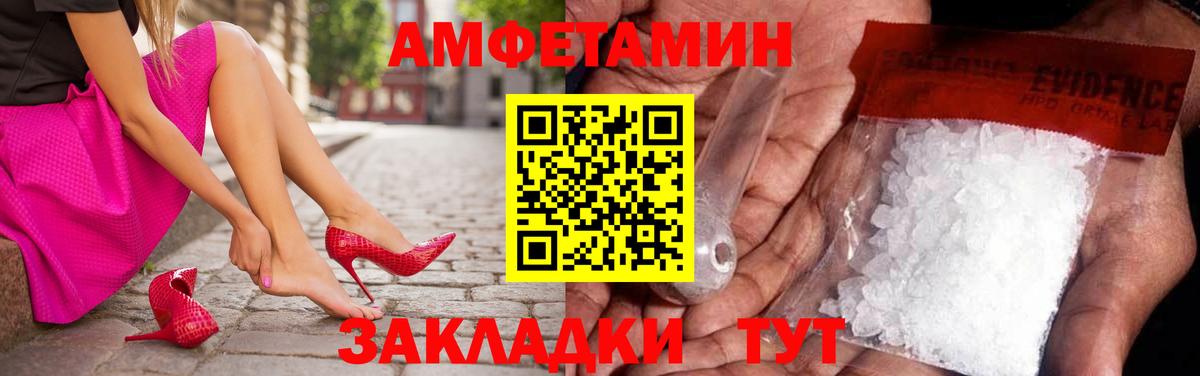 Первитин  Первитин кристалл  Вход с VPN  Щёкино 
